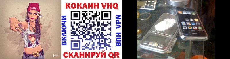 COCAIN VHQ  где продают   Старица 