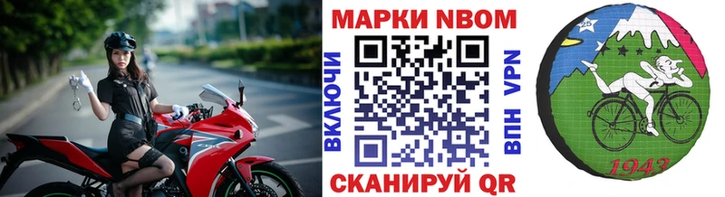 где купить наркоту  Старица  Марки N-bome 1,8мг 